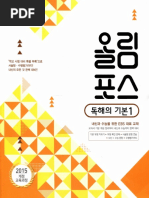 천재교육 물리2 교과서 | PDF