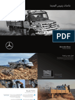 Zetros Brochure Mena Ar