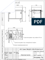 14013 Тумба ТМЦ1Д2Н-1000х700-Б (п) О- (п) -01 На согласование