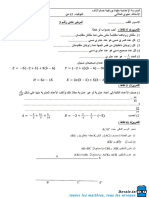 Devoir de Contrôle N°3 2019 2020 (Mme Allani)