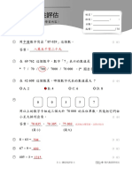 httpswww.tkokt.edu.hkCustomPage66320上20總結性評估.pdf 3