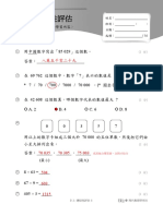 httpswww tkokt edu hkCustomPage66320上20總結性評估 PDF