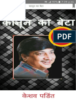 Kanoon Ka Beta Keshav Pandit Free Download Www.indianpdf.com Book Novel Online