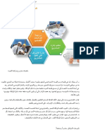مشروع مراقبة الجودة - مجلة البناء