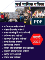 CA Feb 2022 in Hindi (Gknow - In)