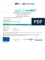 Certificate - 04 - Bojler Za Akumulacija