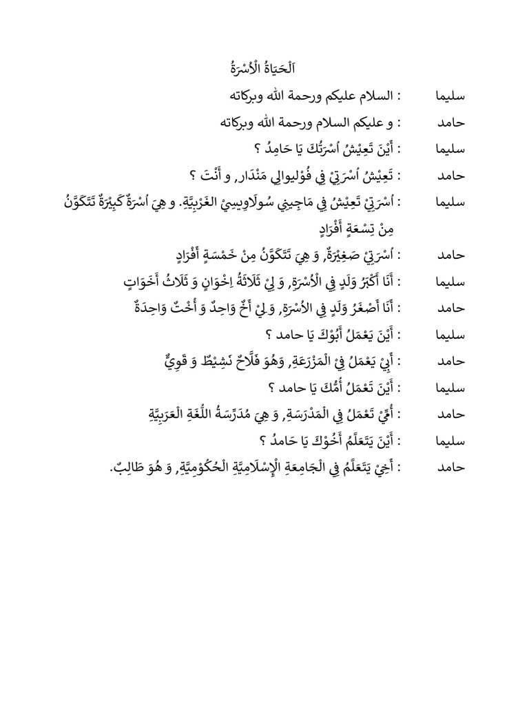 Contoh percakapan bahasa Arab dasar dengan teman, lengkap terjemahan