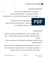 תרגול מוטוריקה גסה לבית - עצמאי