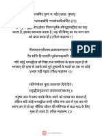 गीताशास्त्रमिदं-WPS Office