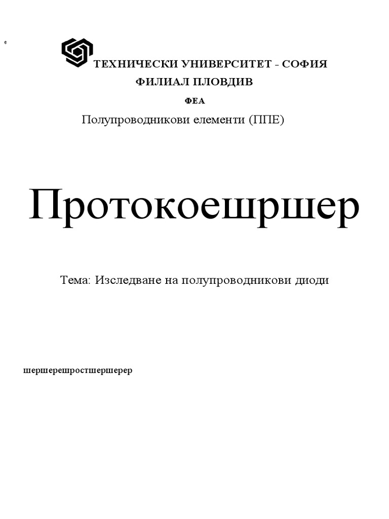 гф | PDF