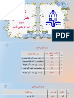 تمارين همزة القطع