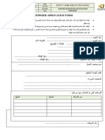 01 Supplier Application Form
