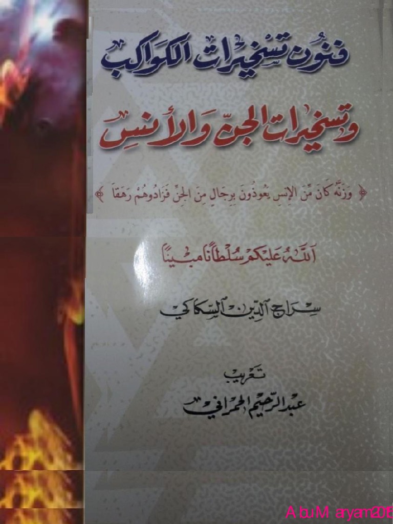 abu-maryam-2015-pdf