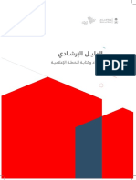 بناء الخطة الاعلامية الاستراتيجية