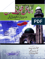 Rasail Mohadis Qasoori Jild-1) (رسائل محدث قصوری جلد-1