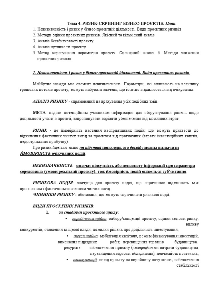 Лекция 4 БПА | PDF