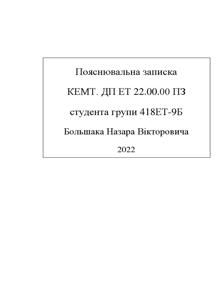 Етікетка | PDF