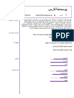 137 CV Template Academic