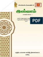 lankaebook.com GCE Advanced Level_Islamic_சுய கற்றலுக்கான கையேடு 2021 (தரம் 12)