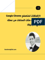 8 Google Chrome 1664205822