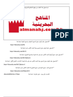 Download Bahraini curriculum worksheets and textbooks