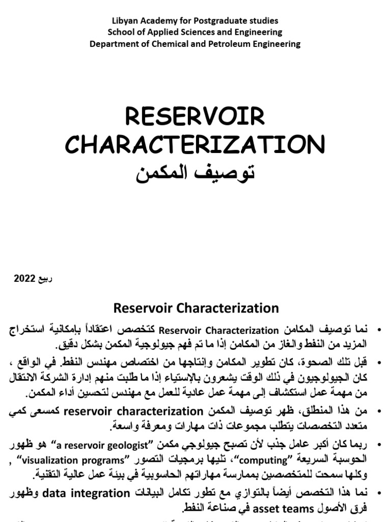 Reservoir Characterization I PDF
