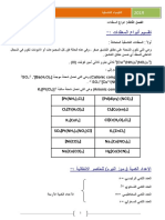 3ك محاضرة 4