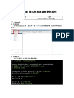 線性代數 程式作業基礎教學與說明