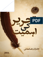 Tehreer Ki Ahmiyyat (Urdu)