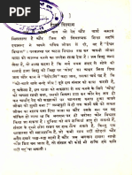 महर्षि दयानंद जीवन चरित - Devendra Nath Part 1 ...