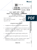 KSEEB Class 10 Kannada (First Language) Old Syllabus CCE PR Un-Revised Annual Question Paper April 2019