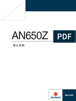 AN650 車主手冊中文版 (基礎保養)