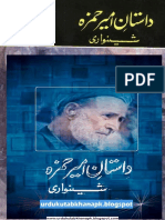 Dastan e Ameer Hamza Shinwari - (Urdukutabkhanapk - Blogspot)