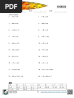 狂做系列 #1有向數加減