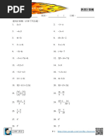 狂做系列 #1熟習計算機