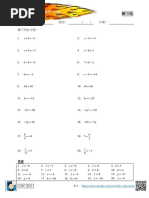 狂做系列 #1解方程