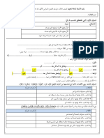 بنك اسئلة تجويد