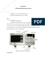 การทดลองที่ 2 การใช้งานอุปกรณ์ทดลองและการต่อวงจร
