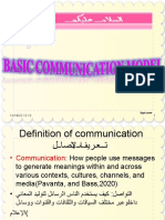 Models of Communication