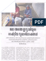 JIH Politics_Malayalam Varikha 5.8.2011