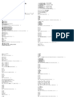 医用基础化学复习资料