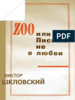 Viktor_Shklovskiy_ZOO_ili_Pisma_ne_o_lyubvi