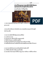 ประวัติร 5