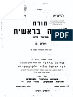 Hebrewbooks Org 32349