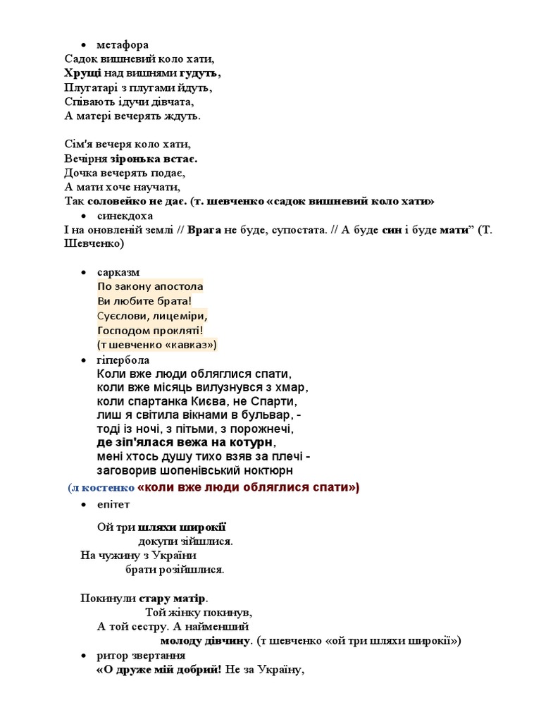 документ microsoft word скачать