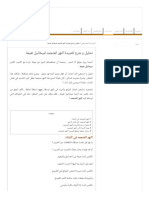 تحليل و شرح قصيدة النهر المتجمد لميخائيل نعيمة - أنا البحر