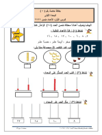 أوراق عمل في الرياضيات للصف الثالث الفصل الأول 2019 - موقع المكتبة الفلسطينية الشاملة