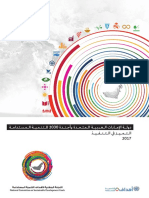 20155UAE SDGs Report Full Arabic
