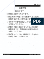 演習形式で学ぶリー群・リー環　示野信一 演習形式で学ぶリー群・リー環 示野信一