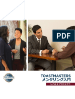 JP8204 Introduction To Toastmasters Mentoring